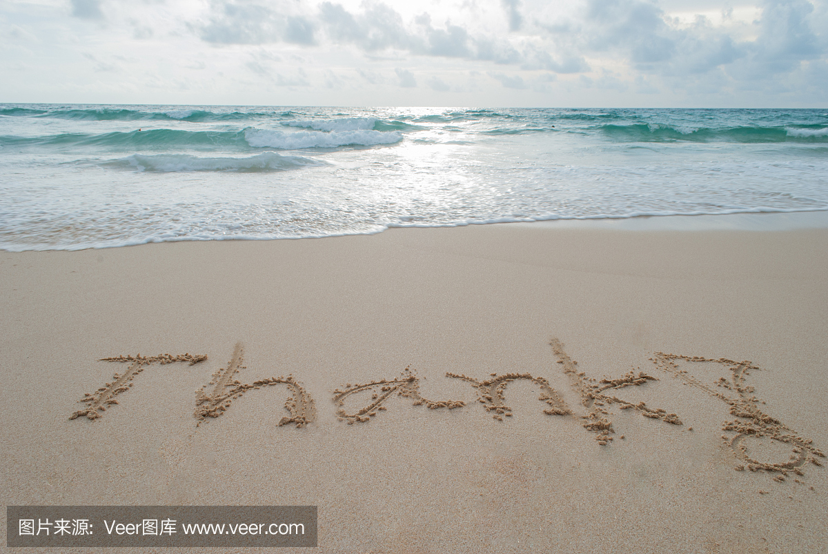 词感谢写在沙上