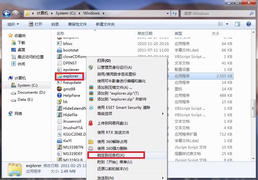 win7修改文件类型图标_win7 修改文件图标_xp修改文件图标