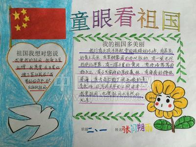 颂歌献给党 手抄报版面设计图   颂歌献给党 手抄报版面设计图
