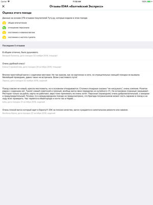 ЖД билеты на поезда РЖД ЖД билеты на поезда РЖД